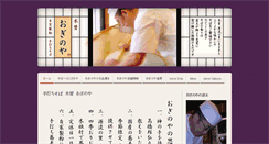 Desktop Screenshot of kiso-oginoya.jp