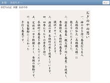 Tablet Screenshot of kiso-oginoya.jp